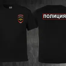 Лидер продаж, хлопковая модная мужская футболка, Новая Россия, Россия, Российская полиция, отправка, Мужская футболка с логотипом MVD, футболка, повседневные футболки