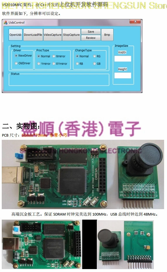 

USB acquisition board, MT9M001+FPGA development board, 1 million 300 thousand pixel camera, robot vision development