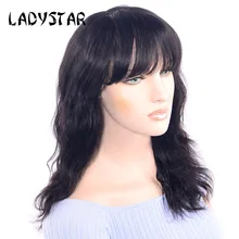 LADYSTAR человеческие волосы парики 130% плотность с челкой тела волнистые бразильские парики для женщин не Реми натуральный черный цвет 14 дюймов