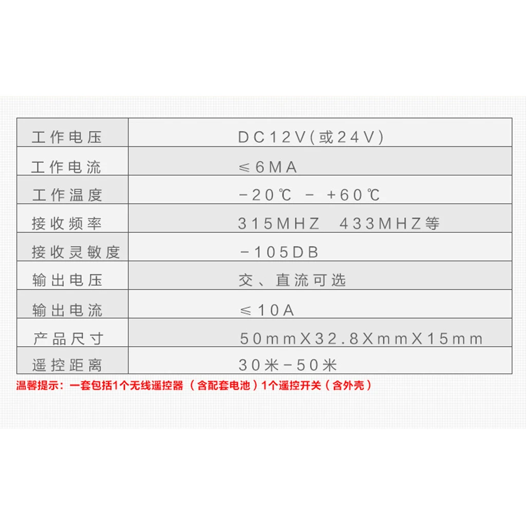 DC 12V 1CH Channel 433Mhz RF Relay Smart Wireless Remote Control Switch Receiver with Transmitter 