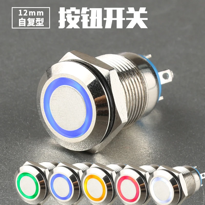 

12mm Metal Button Switch Since Reset Flat Bring Lamp Waterproof Led Small-sized Electronics Switch Button