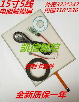 

New 15 inch touch screen 5 wire resistance USB touch screen LCD computer industrial control computer business equipment touch pa