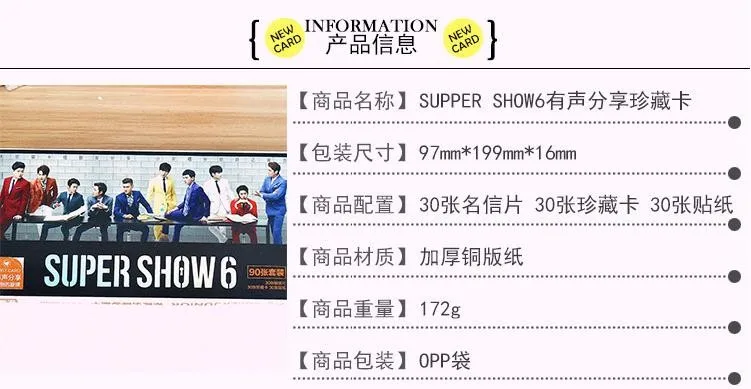 KPOP 2016 последний официальный Super Junior 90 коллекционные открытки Фото k-pop SJ комплект концерт супер show6 альбом песен ломо карты SM