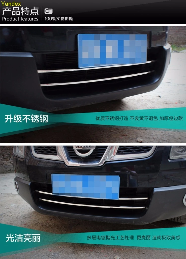 Яндекс для Nissan Qashqai Нержавеющая сталь Передняя головка Нижняя решетка отделка 2 шт