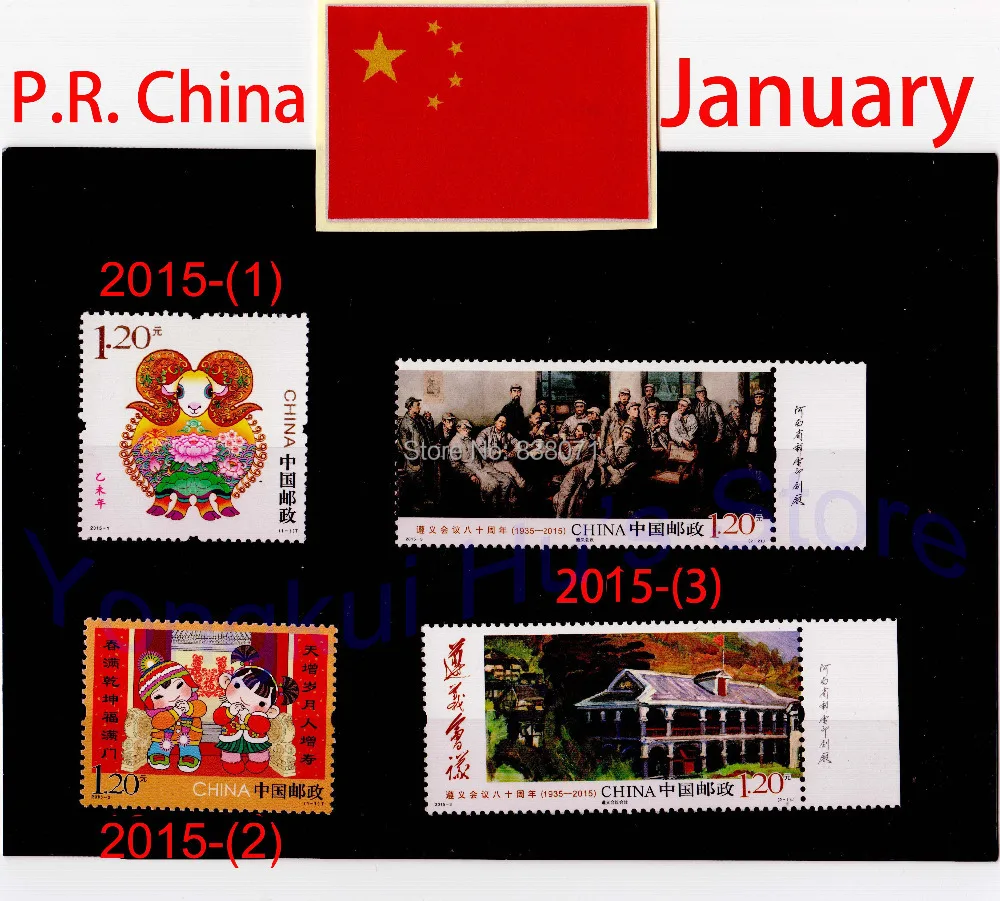 

January,Januar 2015,China postage stamp collecting,China Post 2015-(1),2015-(2),2015-(3) souvenir,world stamps, 4 pieces total
