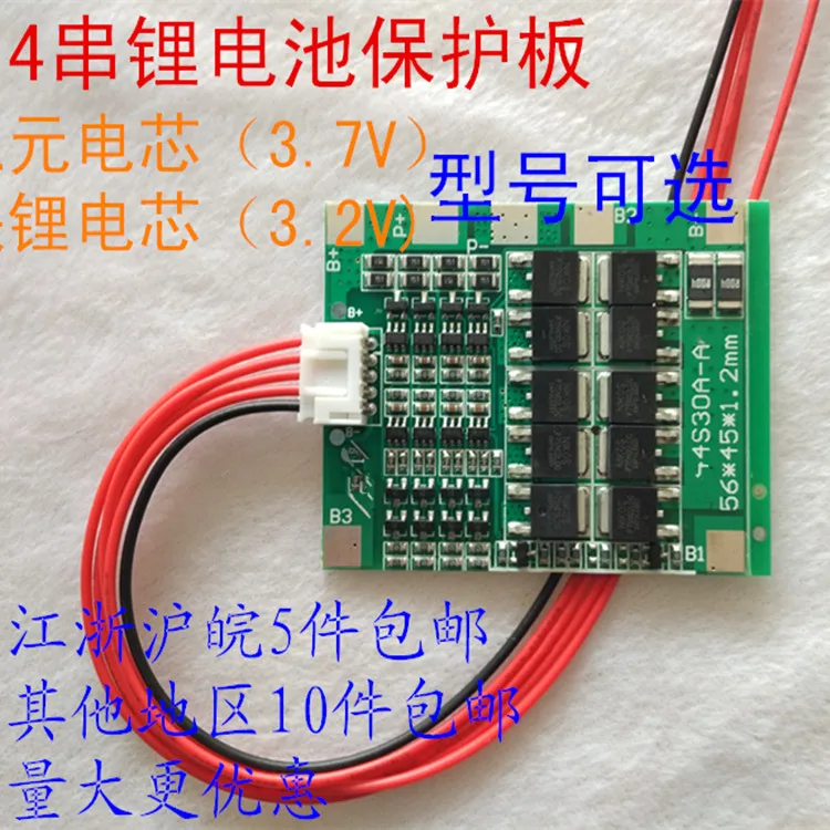 Четыре серии литиевых Батарея защитная пластина в то же Порты и разъёмы 30A со сбалансированным литий фосфат железа 3,2 В терполимер 3,7 В я