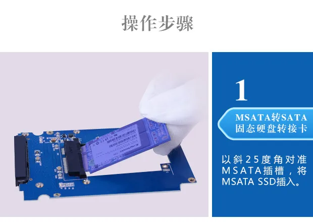mSATASATA-_11