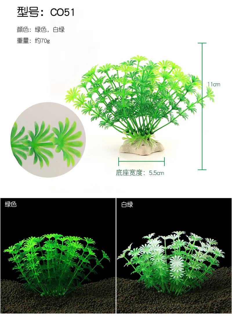 6 шт./лот* Аквариумных поставки рыбы в аквариуме благоустройство Пластиковые Моделирование вода трава CO51