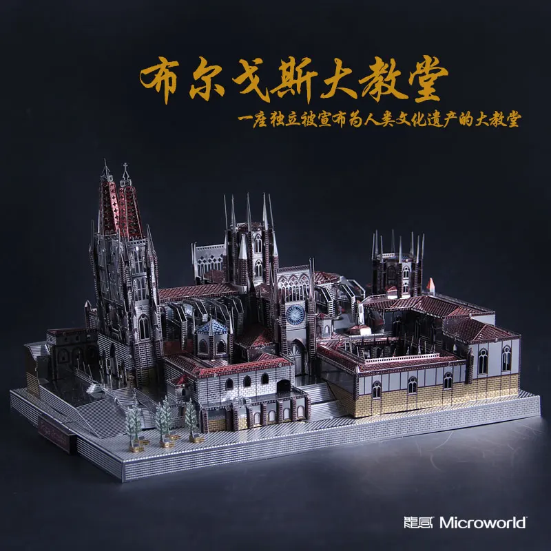 Новинка 2018 года: Конструктор Microworld Burgos Cathedral модель DIY лазерная резка пазл здания