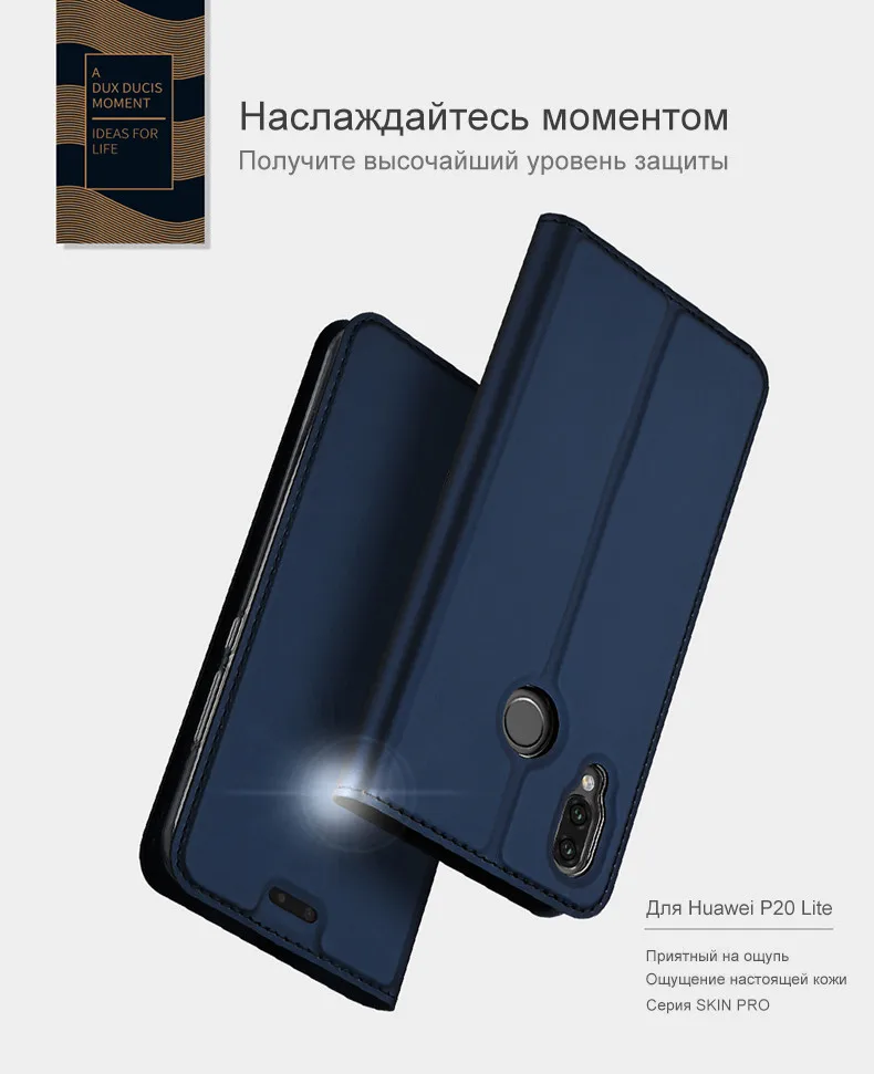 Huawei P20 Lite чехол DUX DUCIS книжка кожа чехол на Huawei P20 Lite бумажник флип чехлы для хуавей р20 лайт п20лайт