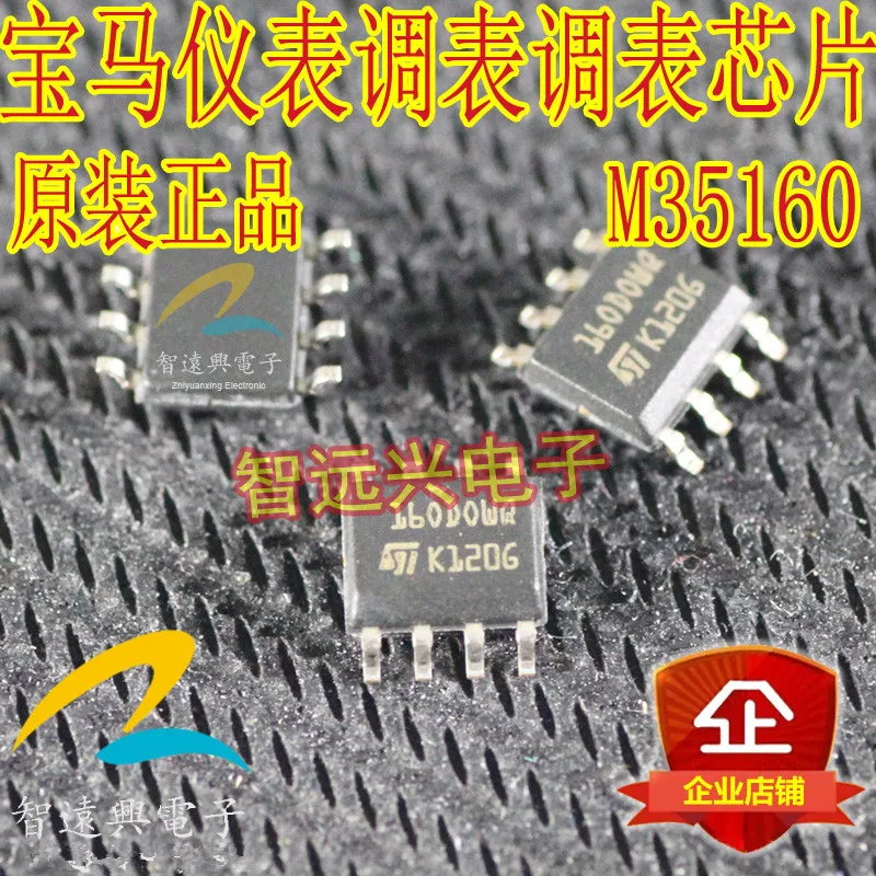 5 шт./лот M35160 160 dowt 160D0WT dowq 160D0WQ лапками углублением SOP 8 автомобиля IC для BMNW