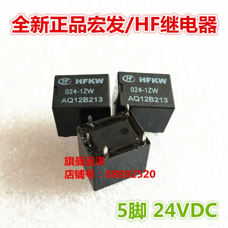 5 шт./лот HFKW 024-1ZW 24VDC 5PIN 24 В 20A реле