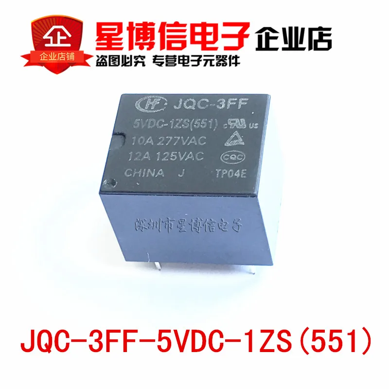 JQC-3FF-5VDC-1ZS(551)
