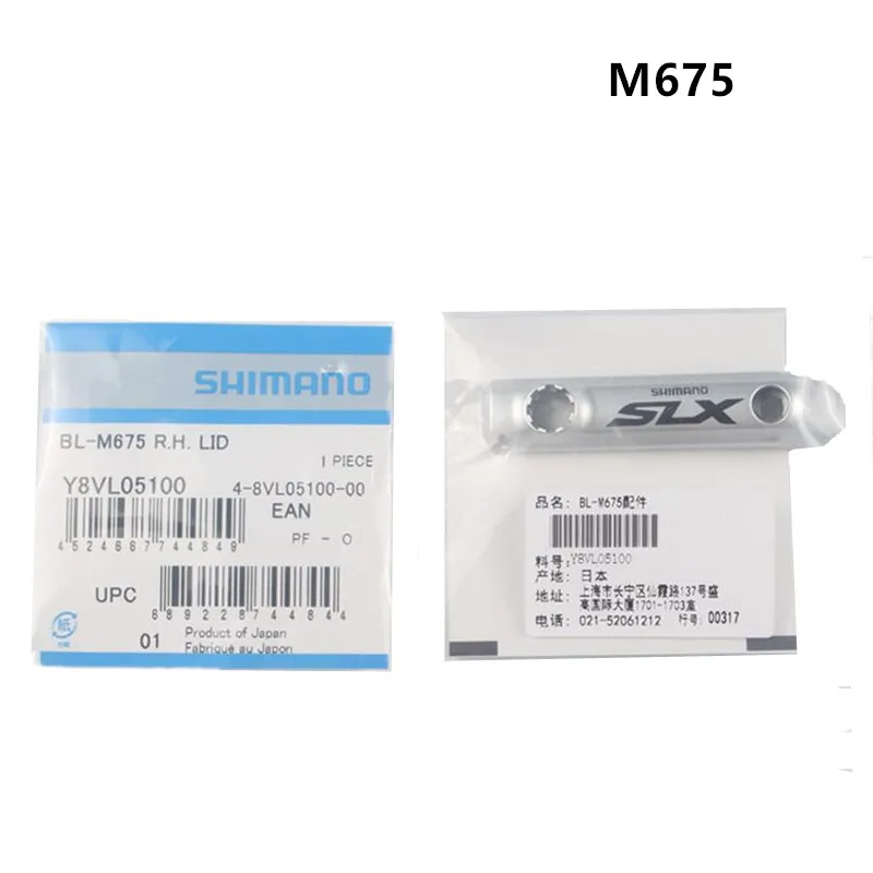 Shimano Deore sLX xt m615 M675 BL-M675 m785 L. H. Крышкой