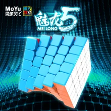 Куб класс волшебный куб головоломка Moyu Meilong 5x5x5 куб скорость 5x5 без наклеек профессиональные Развивающие игрушки для детей