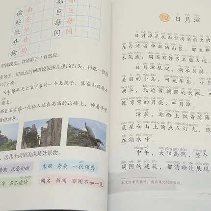 Second grade book Languages of primary school for Chinese learner and learning Mandarin volume 1 / Chinese Textbook Second grade book Languages of primary school for Chinese learner and learning Mandarin volume 1 / Chinese Textbook