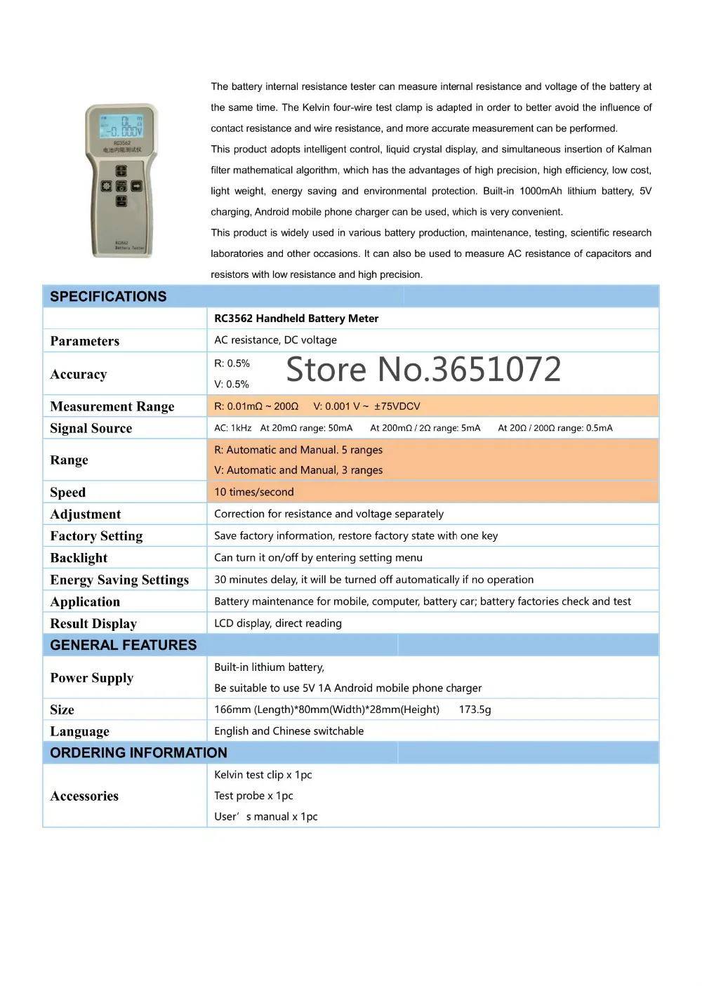 rc3562 technical sheet_1_meitu_7