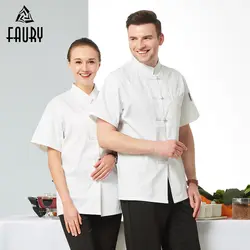 Шеф-повар униформа с короткими рукавами горизонтальный переключатель питания унисекс рабочая одежда Кокс Kleding для торта, суши официант в