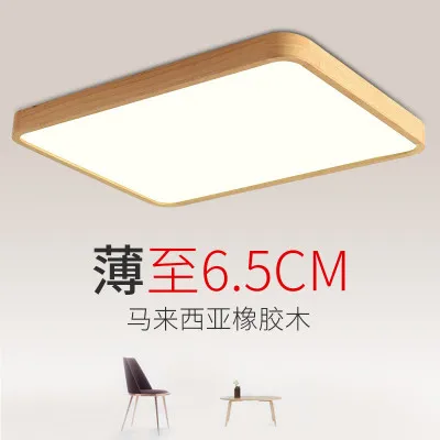 

Modern minimalist square log living room ceiling lamp ultra-thin section Nordic solid wood LED rectangular bedroom ceiling lamp