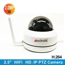 New design 2.5 inch1080P Wireless IP Mini PTZ camera IP camera 3X zoom vandalproof wifi PTZ camera