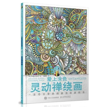 

Entangled coloring book antistress coloring book for adult Relieve Stress art Painting Drawing Graffiti gift colouring books hot