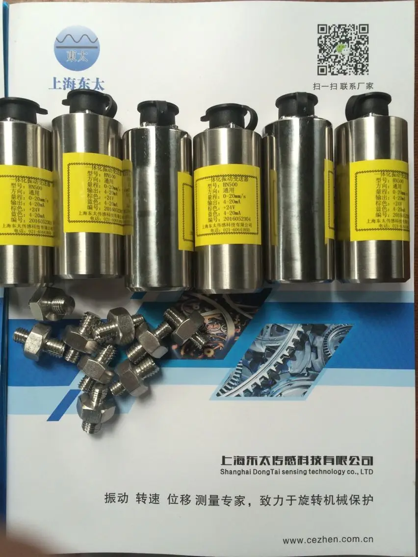 Integrated Fan Vibration Sensor Transmitter Output 4 to 20mA Motor