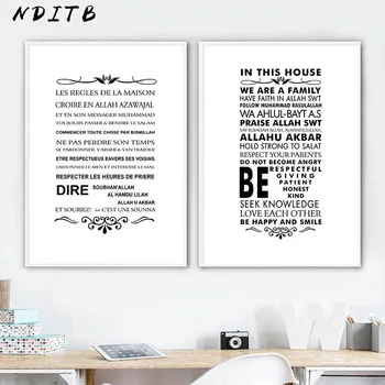 

Motivational Family Quotes Islamic Wall Art Picture Muslim Poster Black White Print Minimalist Canvas Painting Home Decoration