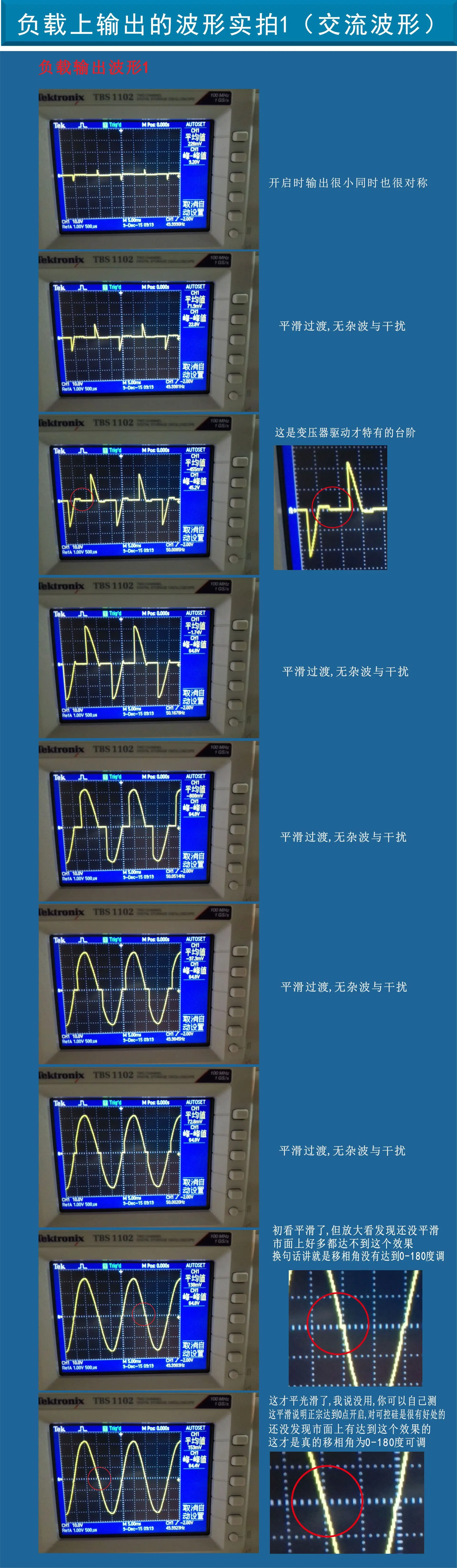 7Single phase flip-flop waveform real beat1