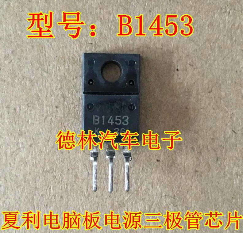 И B1453 2SB1453 TO220F компьютерная плата силовой транзистор чип