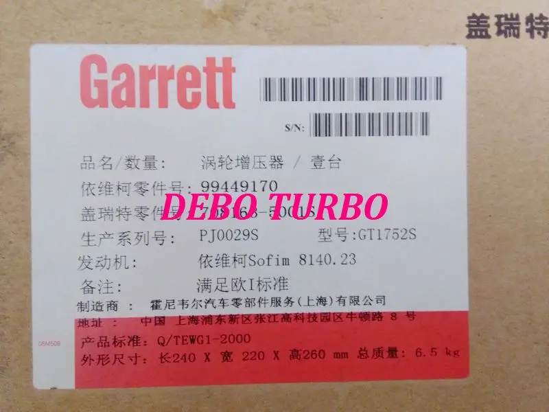 GT17 708163-1-6-DB