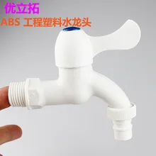 Прямая поставка с фабрики пластиковый кран АБС-пластик горячий и холодный кран 4 точки бытовые стиральные машины; краны одинарный кран для холодной воды