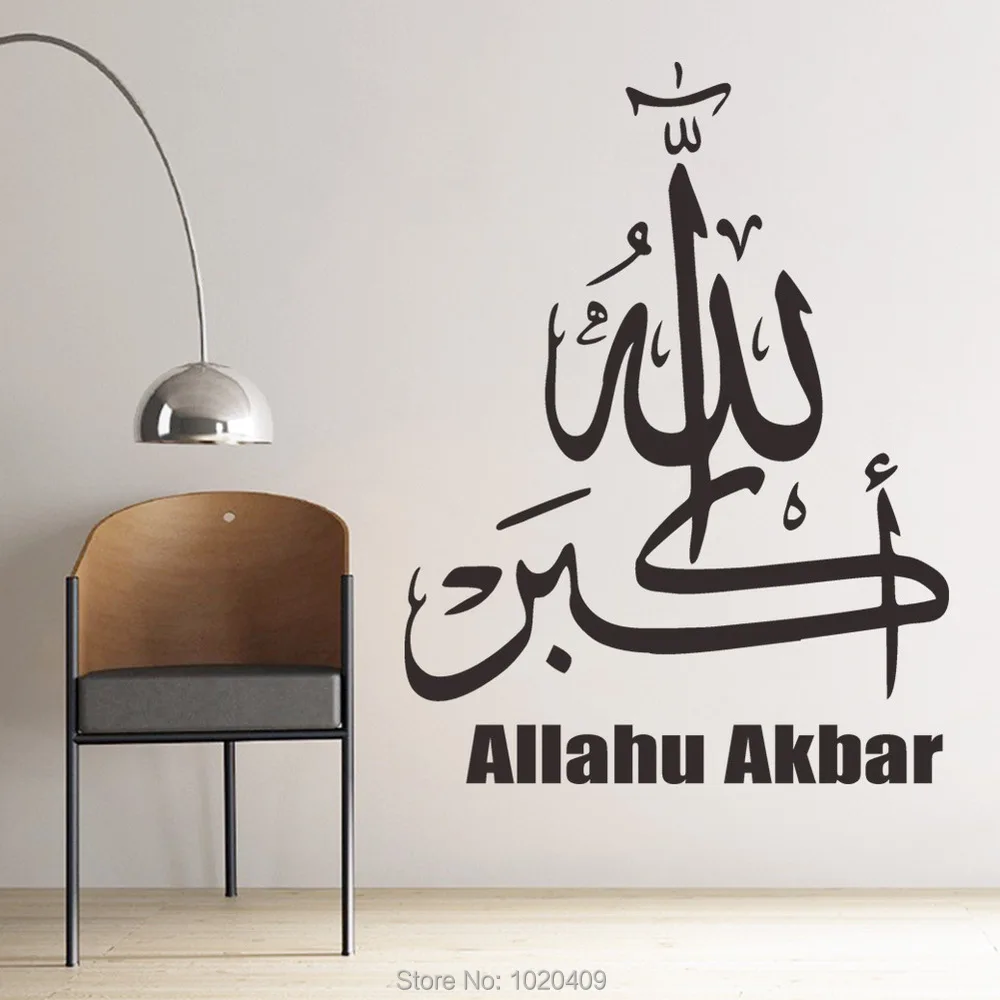 Z507 High quality Islamic wall stickers Muslim designs Vinyl wall decor