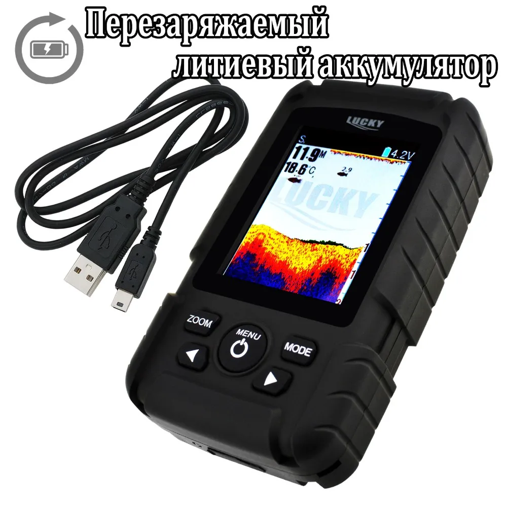 Fish_Finder_FF718LiC_rechargeable