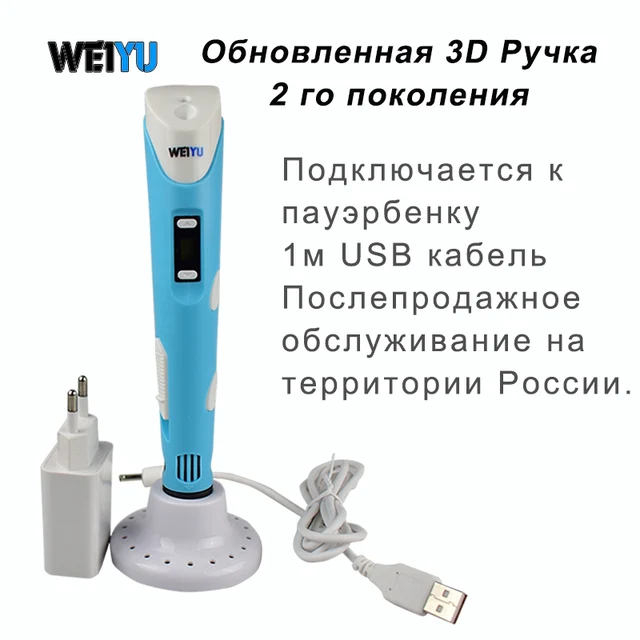 Special Price Weiyu 3D pen support ABS and PLA filament diy drawing pen with lcd display printing pen with 5V 2A adapter