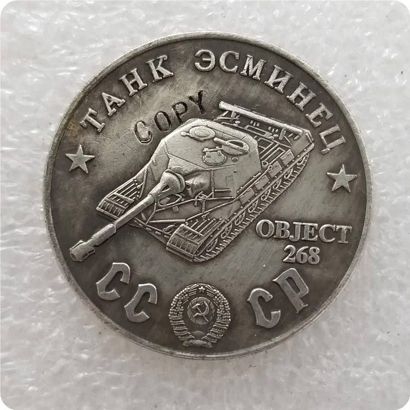 1945 CCCP СССР 50 рубликов танки копия монет - Цвет: TAHK 11