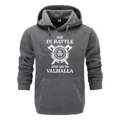 Odin Викинги Толстовка для мужчин Die In Battle And Go To Valhalla толстовки s 2019 новый бренд зима осень сын Мужская футболка с викингом толстовка с