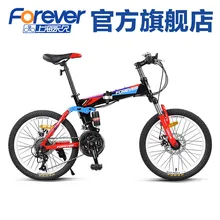 Forever Mountain Bike 27 Variable Men and Women Adult Student Cross Country Racing Folding bicycle LH