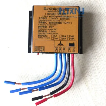 

300W 600W WIND CHARGE CONTROLLER WITH MPPT LOW VOLTAGE BOOST WATER PROOF 12V 24V AUTO SWITCH 10A 20A CURRENT