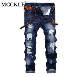 MCCKLE/2017 Осень для мужчин Slim fit джинсы для женщин рваные промывают Здравствуйте Hi-Street Здравствуйте p хоп синий проблемных Жан мотобрюки