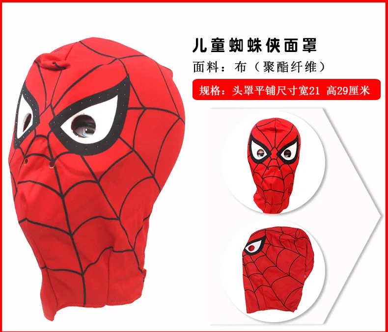 Маска для лица человека-паука с капюшоном для Хэллоуина Вечерние Маски Человека-паука на всю голову