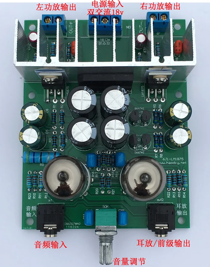 Diy наборы HIFI 6J1 ламповый усилитель усилители для наушников LM1875T мощности 30 Вт |