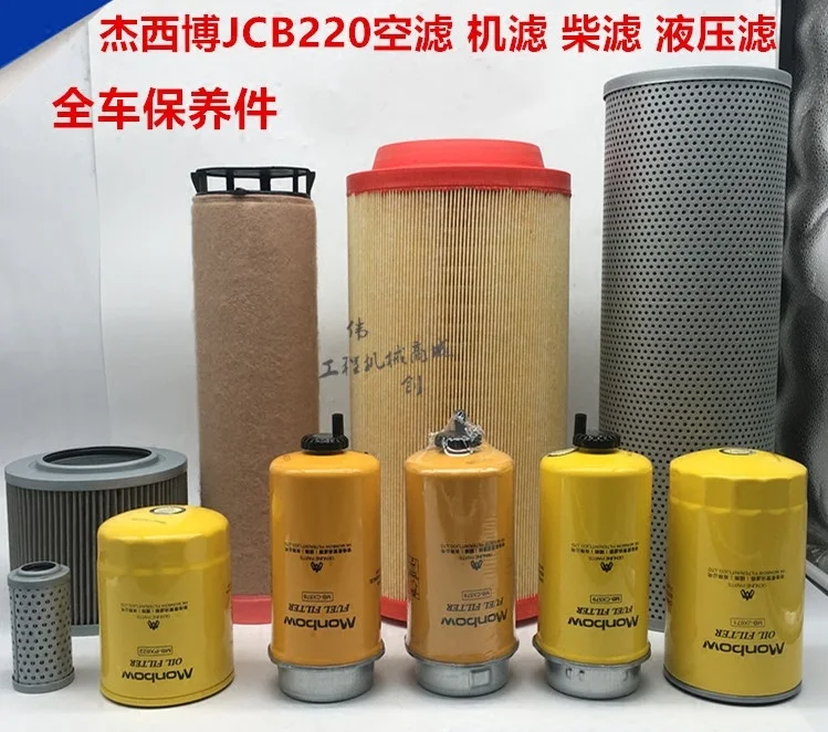 Excavator JCB220 Lubricant Diesel Air Hydraulic Return Oil Intake Pilot Pipeline Oil and Water Separation Filter Cartridge Compl
