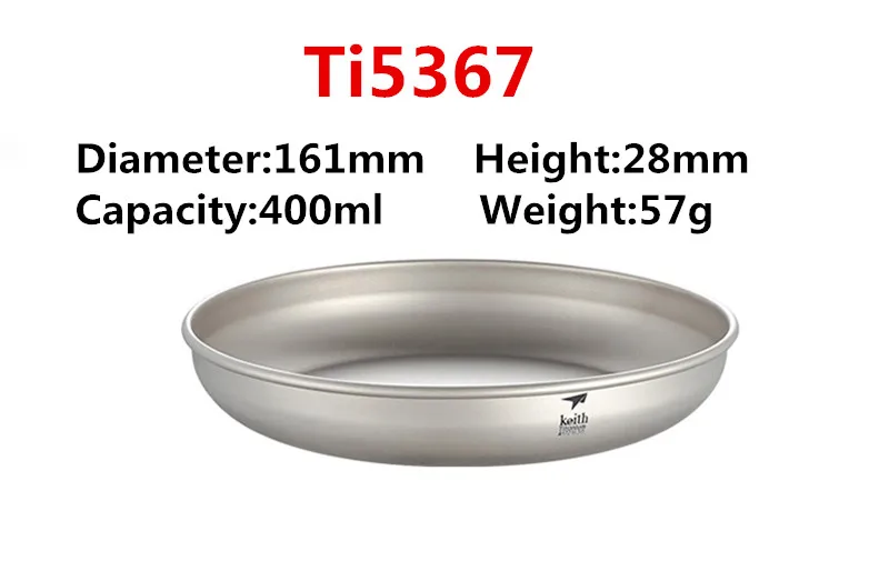 Титановая тарелка КИТ, походная Титановая посуда, 150 мл-450 мл, блюдце, уличная посуда, походные тарелки, столовые приборы 30 г-70 г, Ti5362/Ti5368