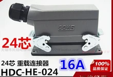 HDC-HE-024 прямоугольная вставка Тяжелых Разъемы 16A 24 ядро Авиационной горячеканальных разъем