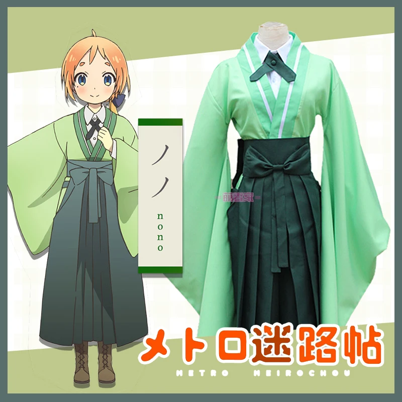 Бесплатная доставка Urara Anime cos natsume nono женский косплей-комплекты на Хэллоуин для