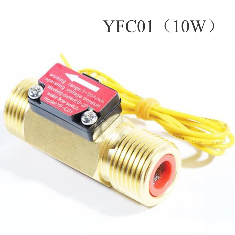 water flow sensor 2