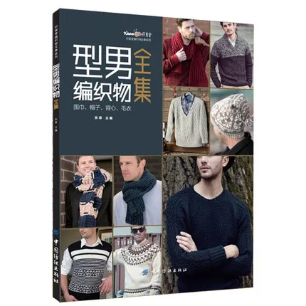 Men's Sweater Knit Woven Books Crochet Knit Scarf Hat Book Knitting Tutorial Book Men's Sweater Knit Woven Books Crochet Knit Scarf Hat Book Knitting Tutorial Book