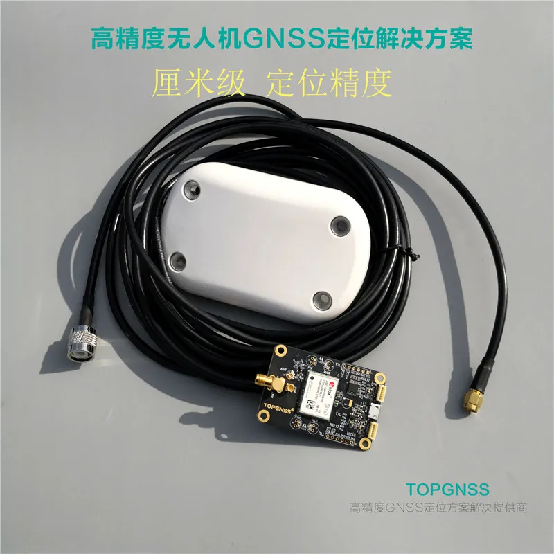 For UAV Plant Protection UAV Agricultural Machinery Robot High Precision GPS Beidou Module RTK Host Machine