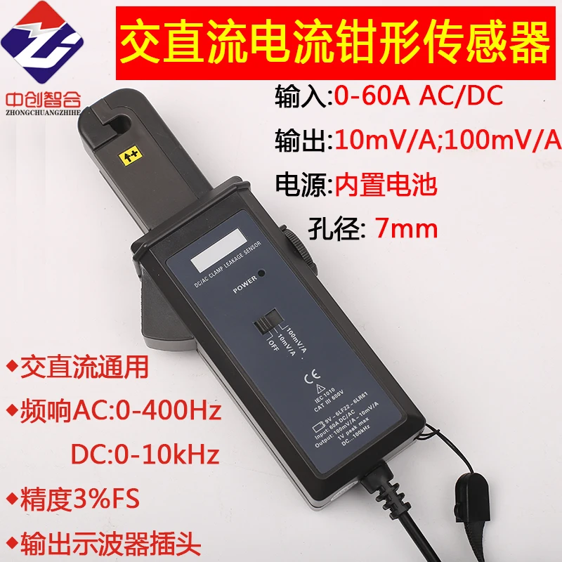 

DC Current Clamp Leakage Sensor DC Current Clamp Small Volume DC Clamp Sensor