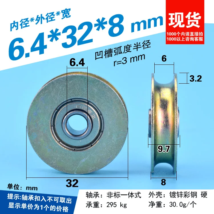

4PCS high quality U groove type sliding window door roller wheel aluminium rolling tracking pulley 0632UU 6*32*8MM
